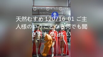 【新速片遞】⭐风骚学姐⭐极品身材小姐姐〖FortuneCuttie〗调皮小女友偷偷把睡梦中男友大鸡巴口硬，扒开小骚穴坐到大鸡巴上