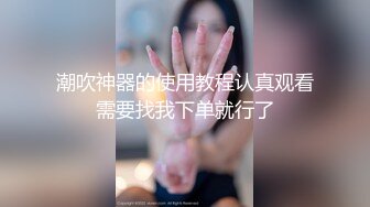 2024.10.10，【家有E妻】，最新福利，射满每个洞洞，乳交啪啪肛交，极品大奶骚气慢慢，推荐