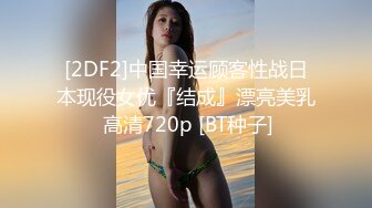 渣男PUA青春无敌美少女,刚读大壹,就被调教的下海果聊赚钱养男友,壹脸稚嫩很听话