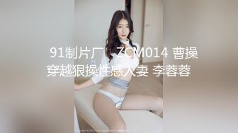 ☆稀缺资源☆★顶级骚妻反差网红！推特喜欢露出又喜欢多P的绿帽人妻【小骚猫咪】私拍，户外露出与单男造爱怀孕了也不休息 (1)