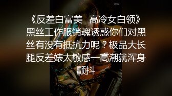 起点传媒 性视界传媒 XSJKY060 背著老婆偷吃