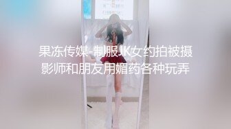 大像传媒之長腿癡女代表情慾作-米歐