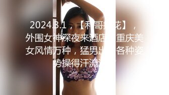 约操商贸中心认识的性感短裙职业装白领美女,趁他男友不在到她家操她