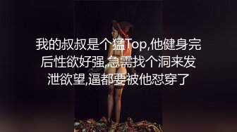 ：❤️❤️化身性感小野猫，红发网红美女，渔网袜美腿，无毛骚穴炮友爆草，从下往上时间，操的太爽的嗷嗷叫