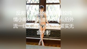 清纯反差婊女神村花@xiaocunhua超强口活后入啪啪 人前高贵女神美美的小仙女人后是个拜金骚货高级妓女