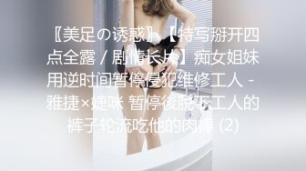 高潮盛宴 最美媚态蜜汁嫩鲍美少女 Yua 情趣白丝女仆掰穴自慰 肛塞后庭极爽高潮满面春光 溢出淫靡白浆 (2)