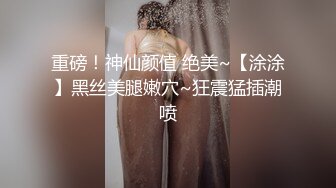 一代炮王【山鸡岁月】完整版未流出，木桶浴桑拿足浴店，横扫街头一天连续干几炮，少女嫩妹一网打尽 (5)