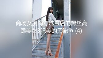 白领写字楼女厕偷拍不少气质美女尿尿意外拍到变态哥对着女同事刚坐完的座厕意淫打飞机