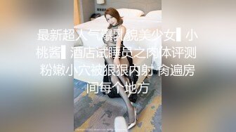 舍友还在隔壁，淫荡的翘臀小母狗都不敢大声浪叫