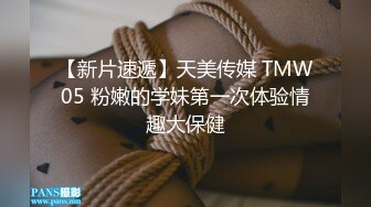 难得一见如此气质的学生妹，刚下海还很新鲜