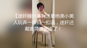 深夜带喝得微醺的女神回酒店超清镜头欣赏鲍鱼插入酒劲上来干柴烈火猛干