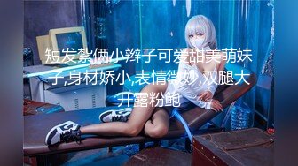 【新片速遞 】 ♈ ♈ ♈最新下海小仙女，【纯欲小白兔】，扎着两只辫子的小妹，被两个男的轮番干，刮了毛内射，真猛真精彩 ♈