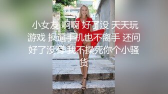 最新爆火推特约炮大神【深海杀人鲸_小张历险记】私拍第九季，超多人前女神私下反差的极品美女被大神拿捏爆操 (2)