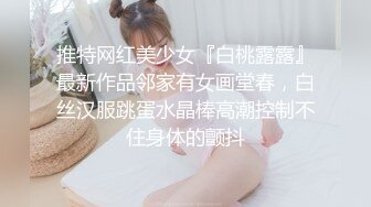 隔着窗户干bbw 极速抽插 听声可撸，肉肉的操着真美