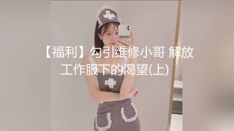 【新速片遞】  新人小婊妹颜值很高，乖巧可爱又听话，各种舔弄奶油大鸡巴吸蛋蛋还要舔菊花，让小哥抠逼玩弄各种抽插真骚啊[3.02G/MP4/02:48:55]