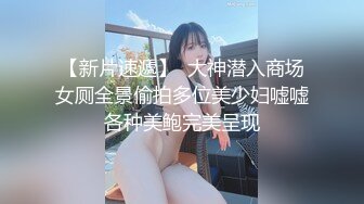 【超勁爆】嬰兒肥的可愛小美女乖巧聽話,歌廳吃舔屌女上位啪啪（三）