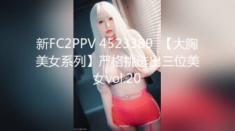 台湾SWAG『Nana』NTR满足绿帽老婆的3P性幻想