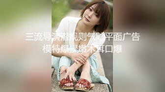 【新片速遞】  骚逼女友口活真棒❤️舔着吃得津津有味，吃着自己下面也流水啦！鸡儿硬邦邦❤️准备让我干死她骚穴穴！！