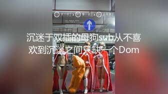 专约少女萝莉大神『唐伯虎』 外表清纯可爱的校花妹子怎么会这么骚呢，被金主爸爸按到在沙发上当做炮架一顿输出