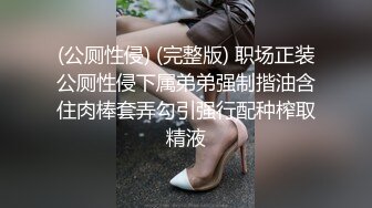 【性爱泄密胖叔炮房】六机位偷拍透明情趣装嫩妹 炮椅激战 暴力撕扯情趣装 怒操内射 对白有趣