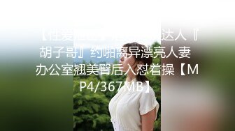 【新片速遞】 一个亚裔小妹出国留学，被两个花样美男子前后夹击，玩穴卖力深喉