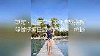 富家公子以淫为乐，推特约炮大神【广州JJJ】天天干妹子夜夜做新郎，无套玩肏各种高品质小姐姐 (2)