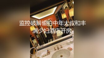 云南新兴职业学院 女生宿舍舍友起哄当着室友的面给哥哥视频自慰 【老瓜新吃】