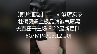 国产麻豆AV MD MD0012 肉感女孩意淫网拍男模自慰高潮