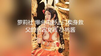 【爆乳网红❤️反差性爱】极品身材爆乳秘书网红『卡莉』最新露出性爱自拍 和男友激操性爱 乳浪翻滚 高清720P原版 (7)