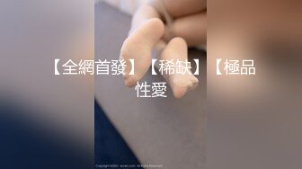 换妻界的顶流，新加坡华裔【爱玩夫妻】3P的心态变化，女性视角的独白，被陌生人进