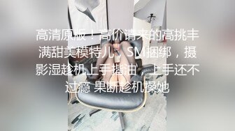 先口后撸，把我玩射（2分10秒女主验证）-阿姨