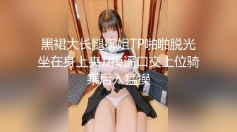 【新片速遞】  带粉色狗链调教美少妇女上位啪啪，阴毛一片漆黑 男主一脸享受 震动道具自慰