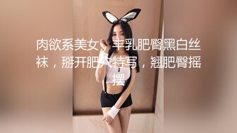 清新小可爱〖TopSweetBaby〗⭐闷骚眼镜娘小学妹开裆黑丝被爆操，白白嫩嫩的身子充满青春气息，美人胚反差婊