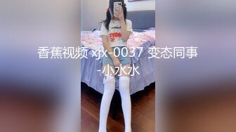 XJX0089 香蕉视频传媒 巨乳运动员 大白兔跳起来 小水水