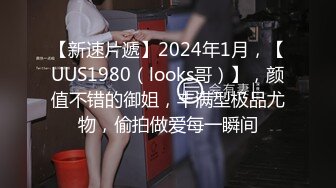 STP24759 【国产AV荣耀??推荐】麻豆联合爱豆出品新作MAD-034《乱伦洞房》叛逆小叔的淫秽阴谋 美乳女神林晓雪 VIP2209