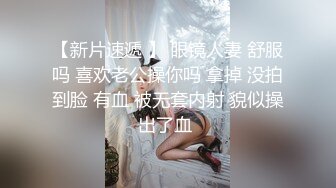 ⚫️⚫️精品露脸网红！万人求购OF眼镜反差婊【糖果可乐】订阅私拍，被个挫男各种蹂躏啪啪