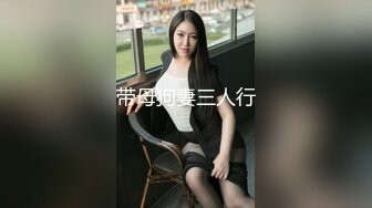 兼职大学生加米可无套