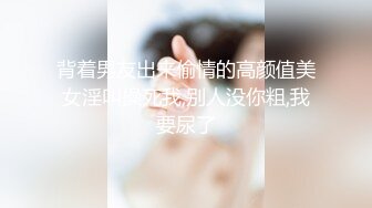 麻豆传媒 mcy-0172 呆萌嫂子叫声真骚-管明美