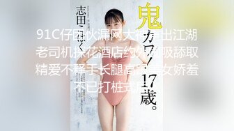 一路向西《表哥扶贫站街女》新性地探秘150元的四川口音嫩妹被表哥大屌暴力插入有点吃不消