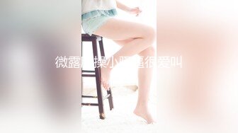 第一次上传女友情趣内衣性格后入