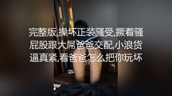  重磅泄密约炮大神“爸爸骚逼爽好水呀”对白淫荡~推特探花重金网约极品巨乳娃娃音胸模肉感