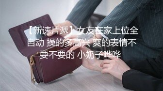 【新片速遞】 有点小羞涩眼镜妹子，酒店开房啪啪露脸口交卖力口，无套操蜜穴