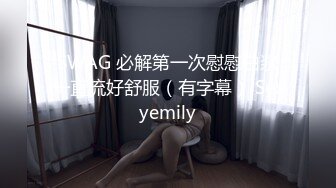 【新片速遞】  ❤️❤️童颜巨乳漂亮美少女 情趣内衣开裆内裤 震动棒自慰 小穴粉嫩 浴室洗澡躺在沙发上掰穴 有撸点 [1.6GB/MP4/01:29:00]