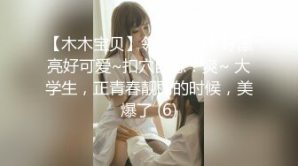 【新片速遞】  黑客破解❤️高端整形美容护理中心监控摄像头❤️偷拍来做乳房阴道护理的高贵气质名媛富姐