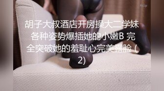 【新片速遞】 明星气质的小可爱美眉❤️皮肤洁白、完美洞穴，抽插起来阴道肉夹得肉棒实在是舒服！