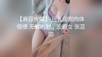 ★☆《极品女神☀️反差泄密》★☆可盐可甜清纯萝莉系美少女，啪啪多水蜜穴SM调教纯纯人形小母狗，【lewd】付费私拍