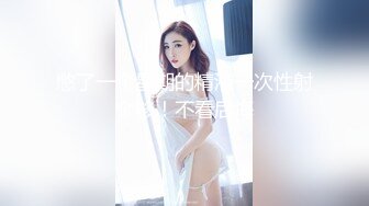 极品校花，首场啪啪【05年小猫猫】今年最顶级最完美，清纯无美颜，男人最爱的那一款 (5)