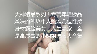 甜美温柔极品女神 听说哥哥喜欢反差 化身勾人的小妖精 做爸爸的便器 又温柔又乖巧