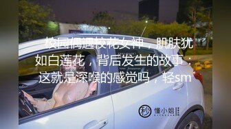 真實紀錄  女神玩交友軟體約砲