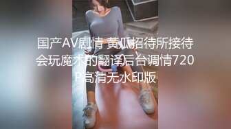 STP25266 ?伦理剧 ? 超顶鲍鱼名器尤物▌斑比▌上门服务竟遇上父亲 爆肏女儿嫩穴 内射中出X3 白浆都干出来了